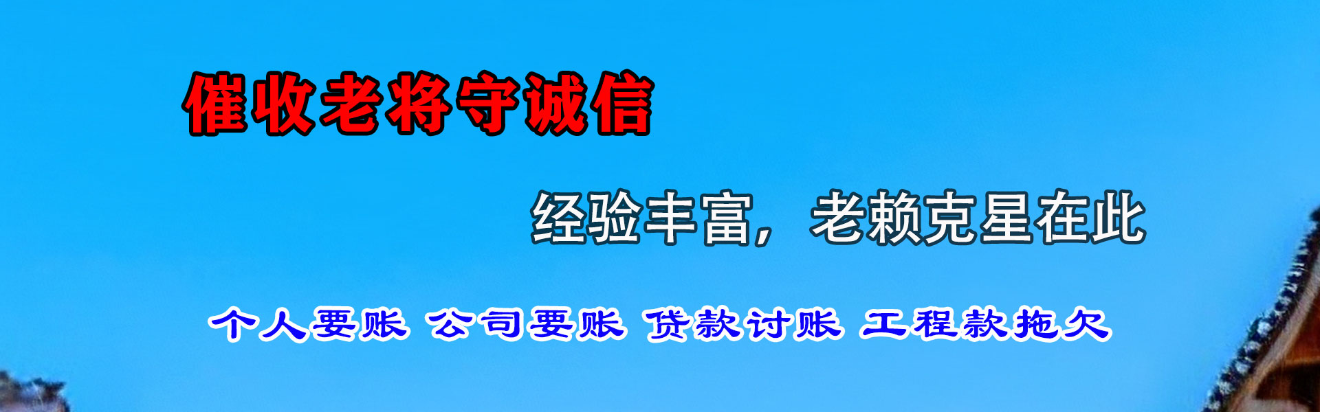 乐陵收债公司