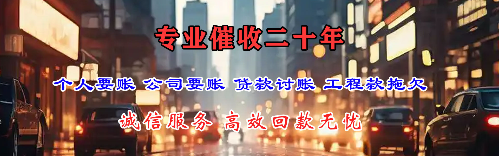 乐陵要款公司